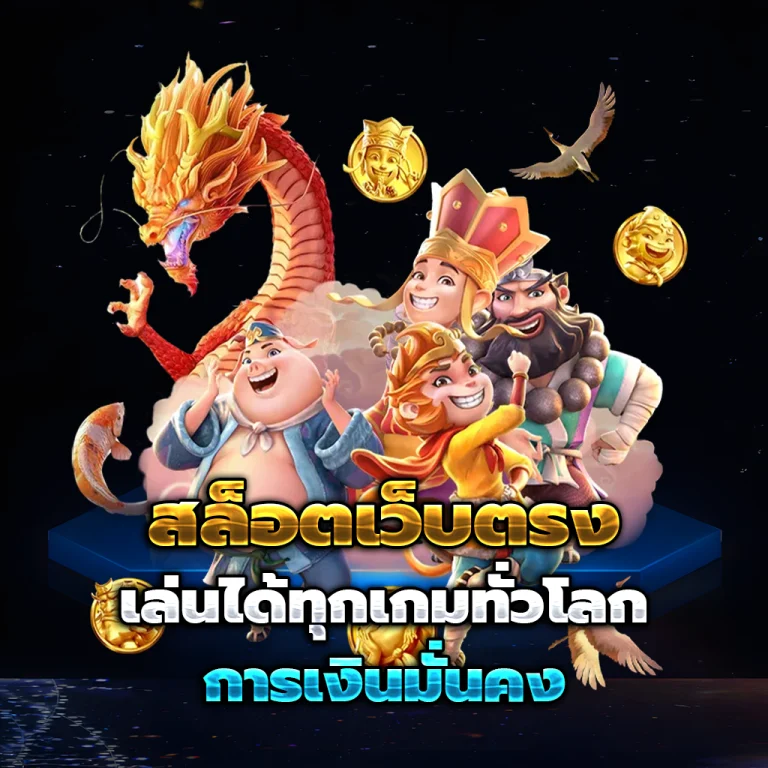 สล็อต fat789