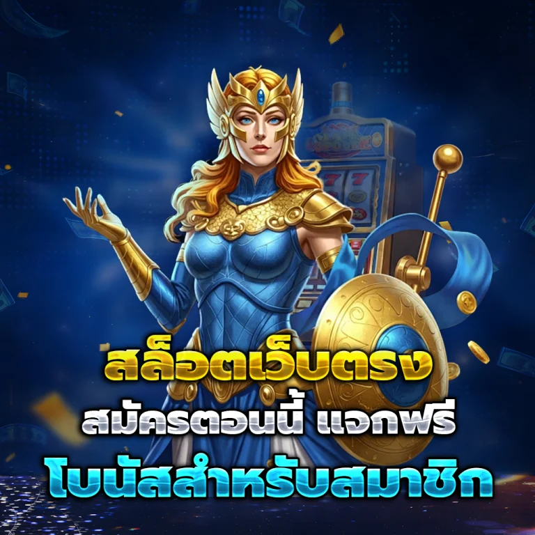 ทางเข้า fat789
